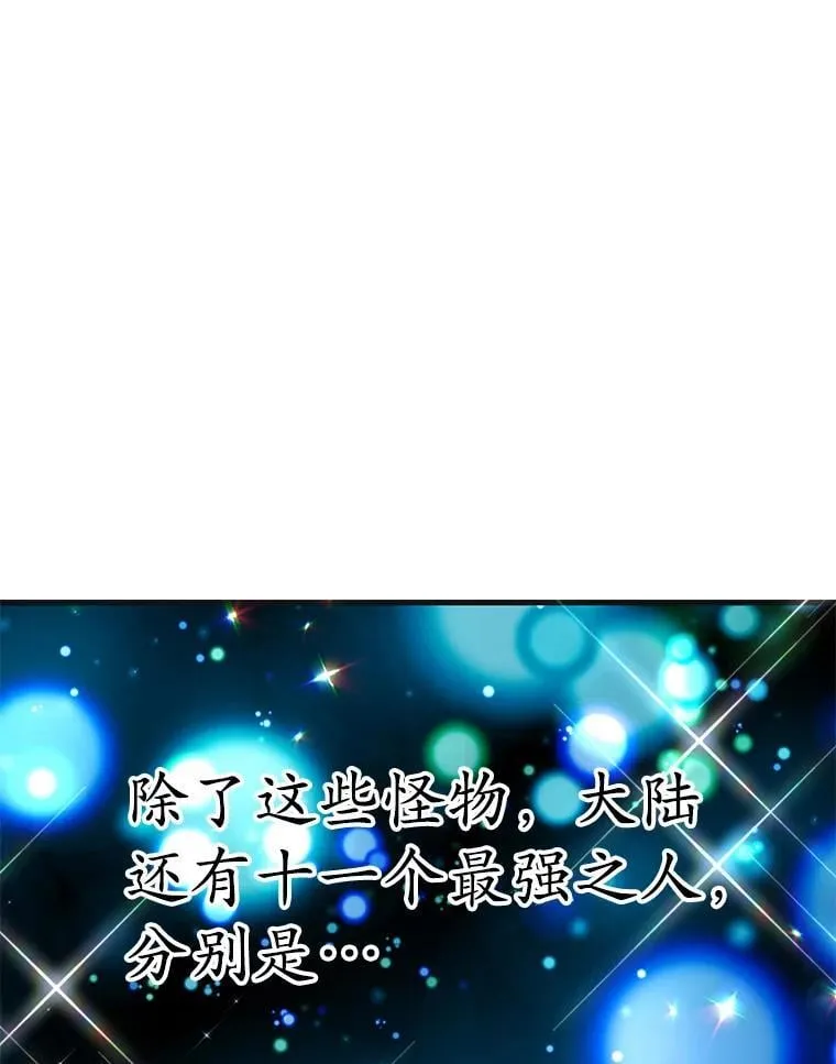 59.老将军 第19页