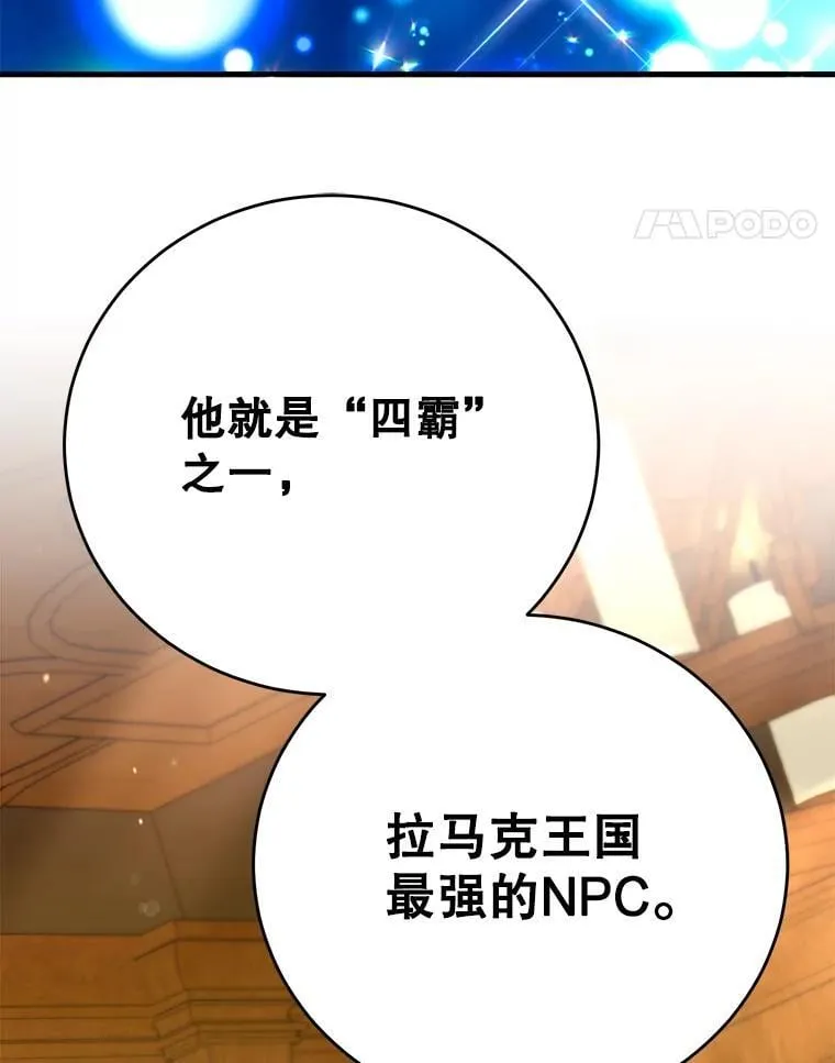 59.老将军 第21页