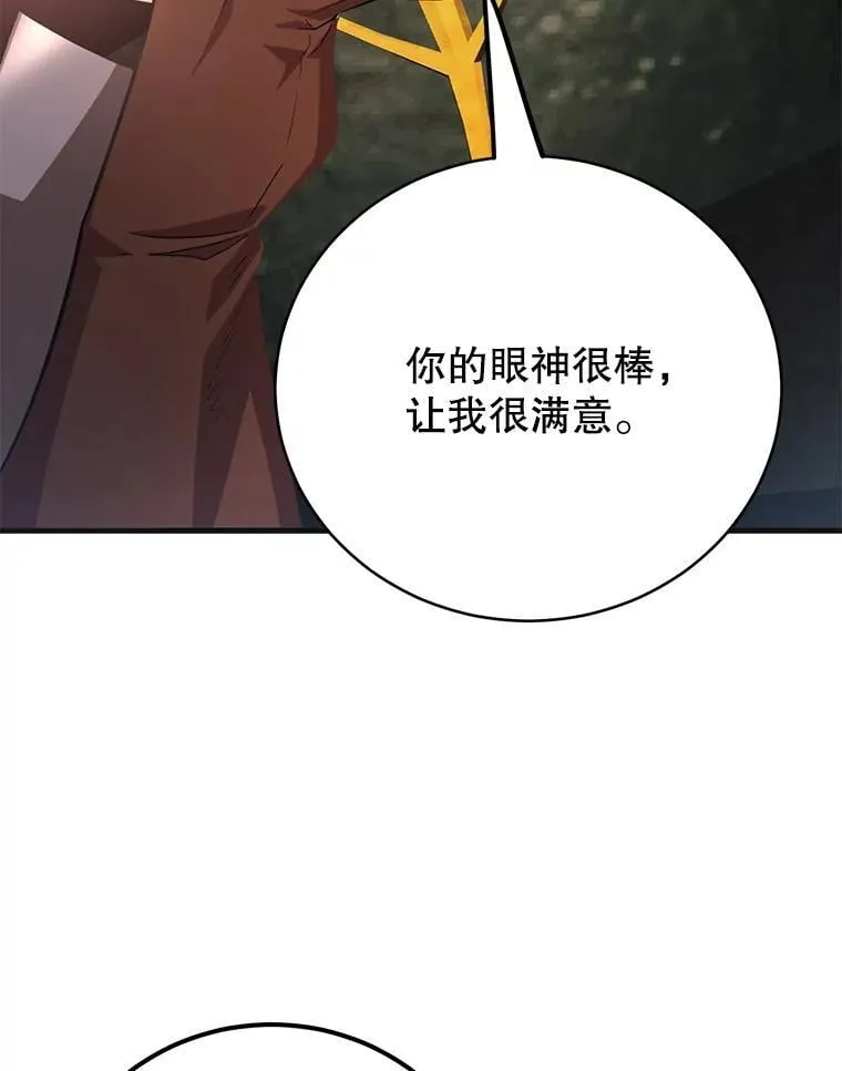 59.老将军 第23页