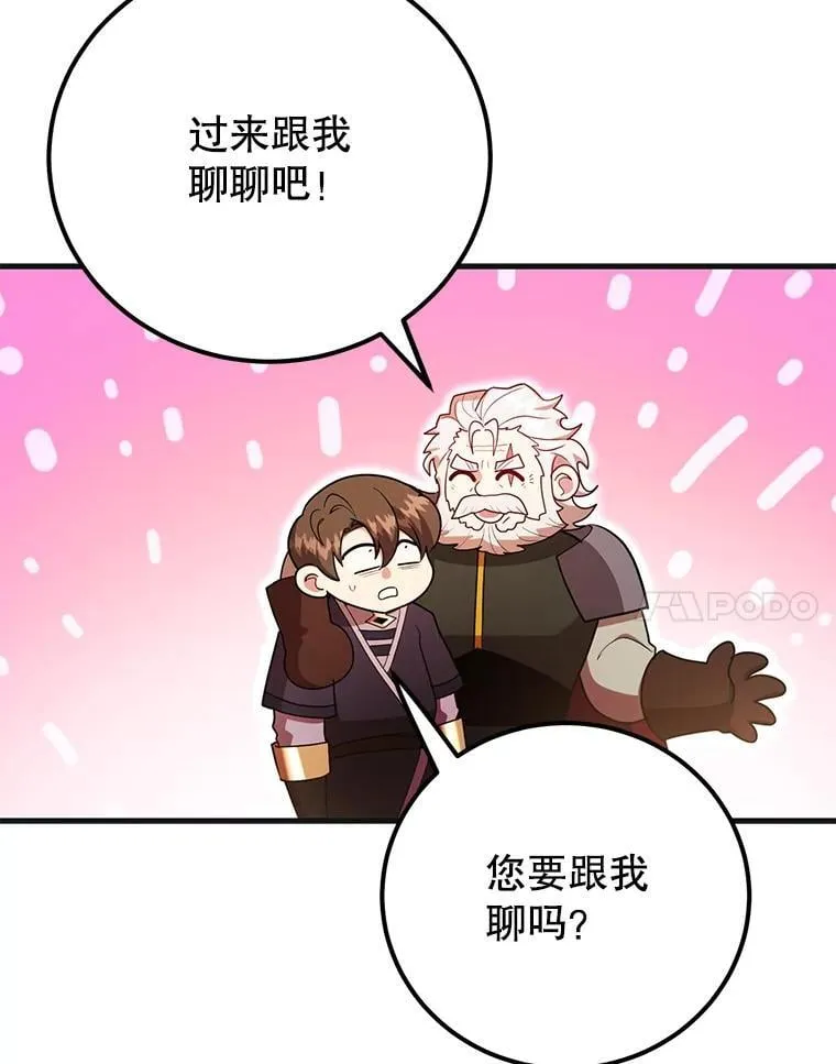 59.老将军 第24页