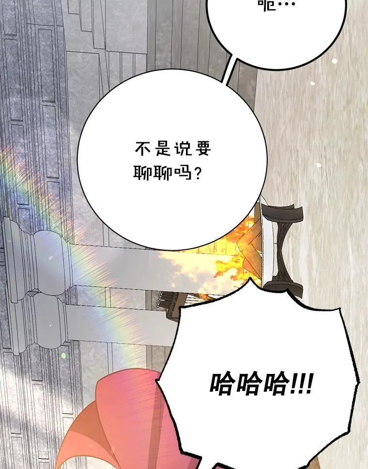 59.老将军 第29页