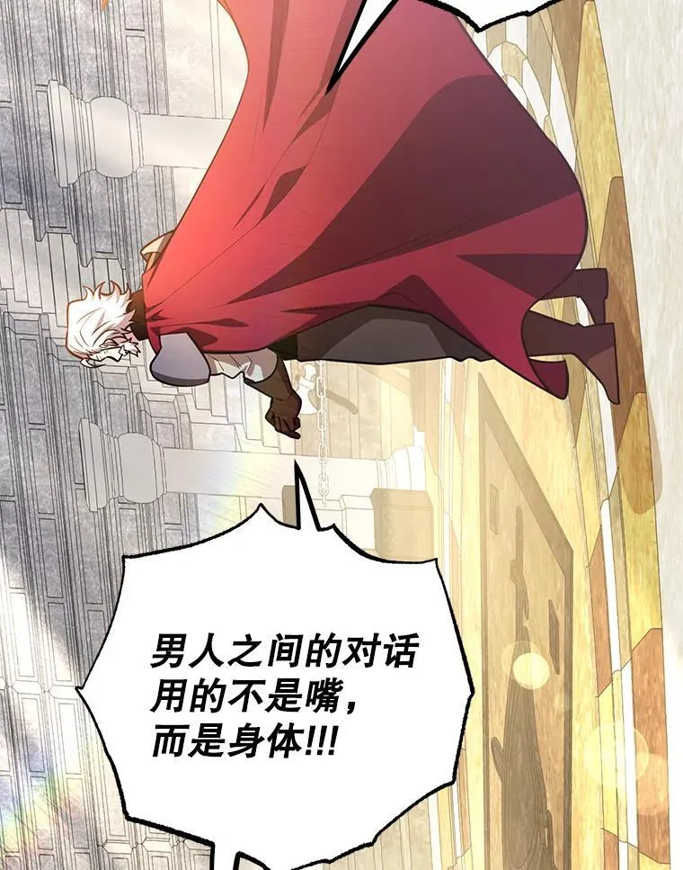 59.老将军 第30页
