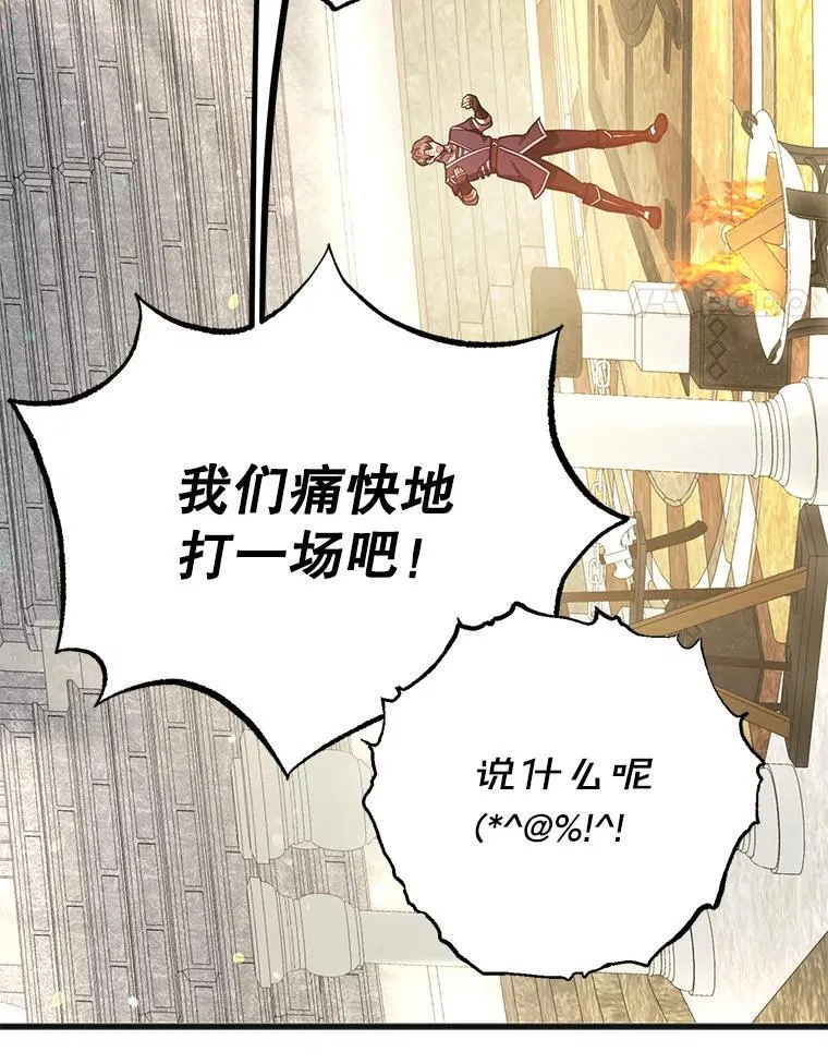 59.老将军 第31页