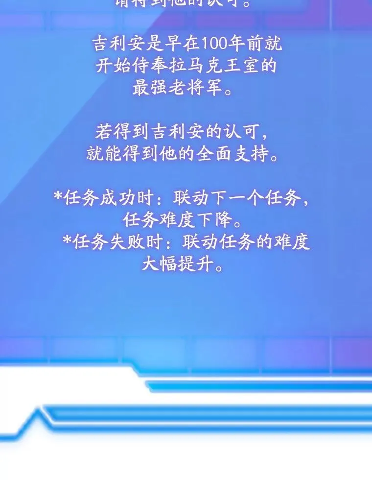 59.老将军 第33页
