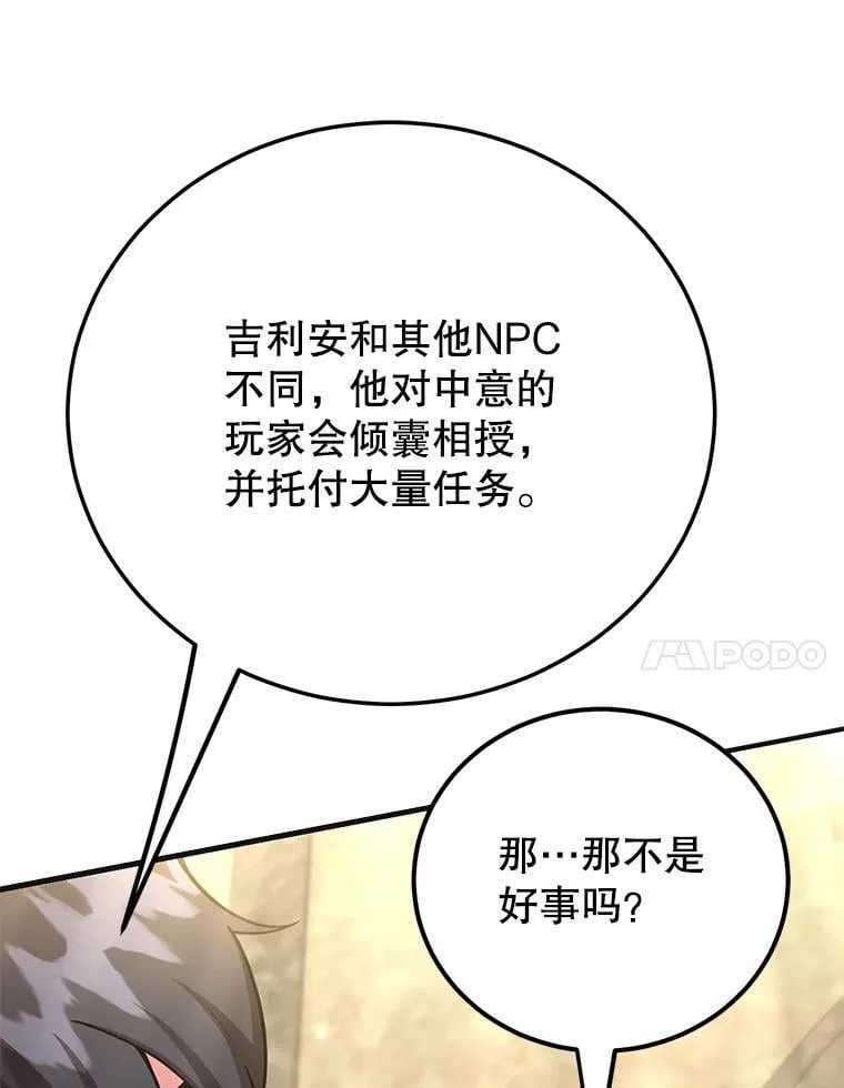 59.老将军 第34页