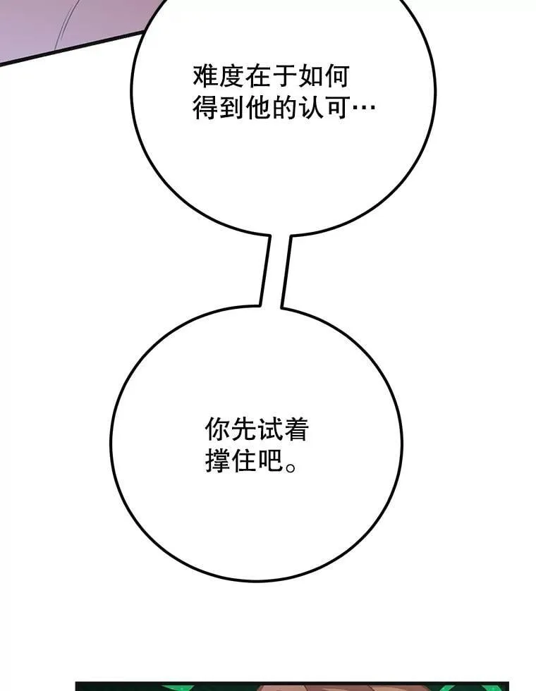59.老将军 第36页
