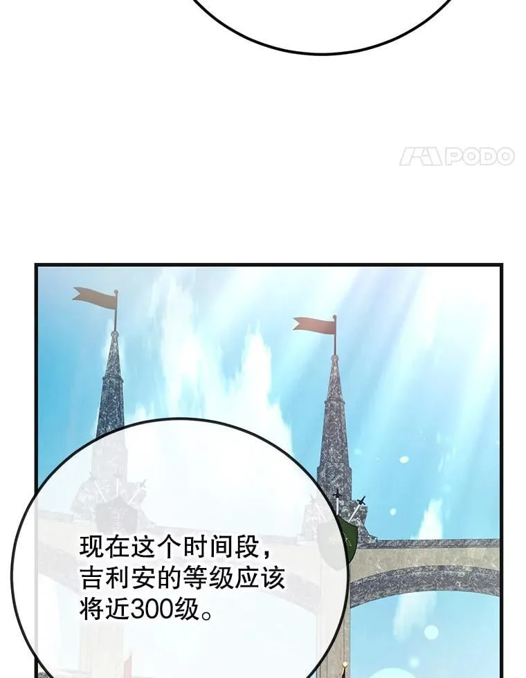 59.老将军 第41页