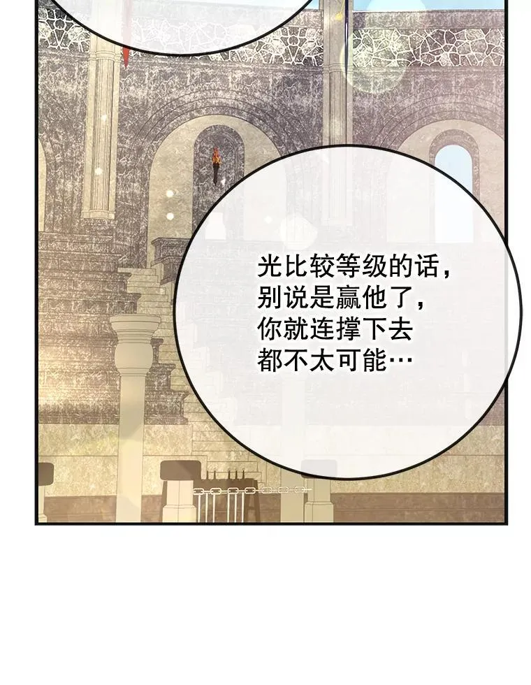 59.老将军 第42页