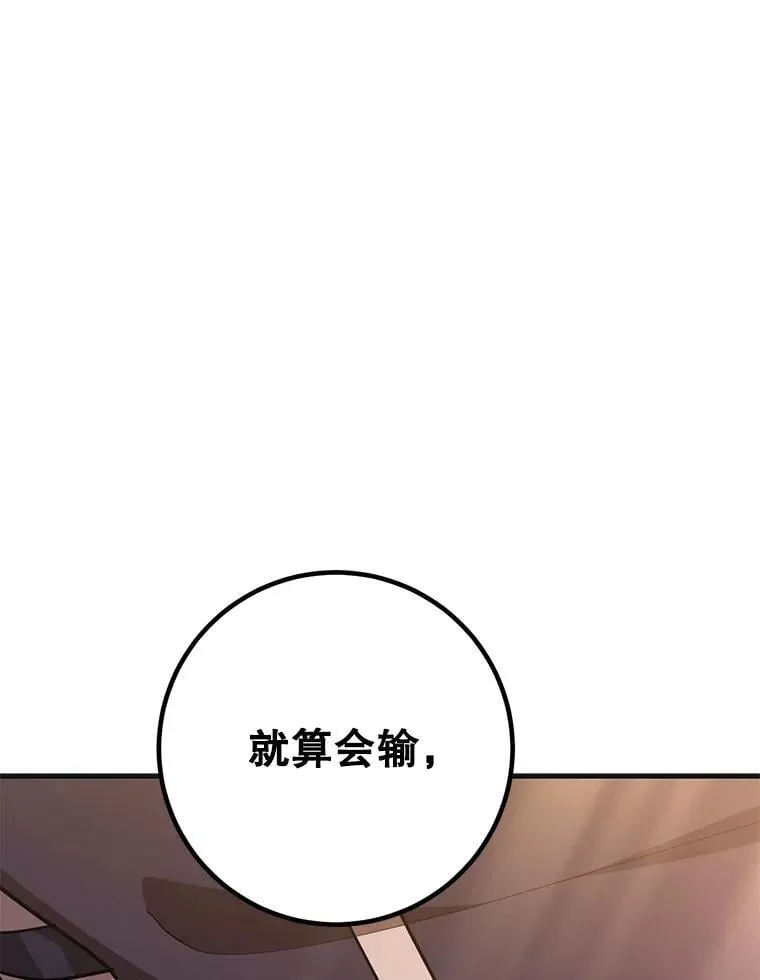 59.老将军 第43页
