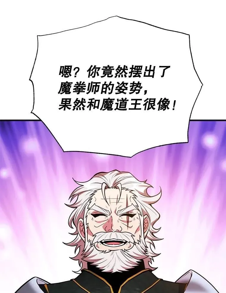 59.老将军 第46页