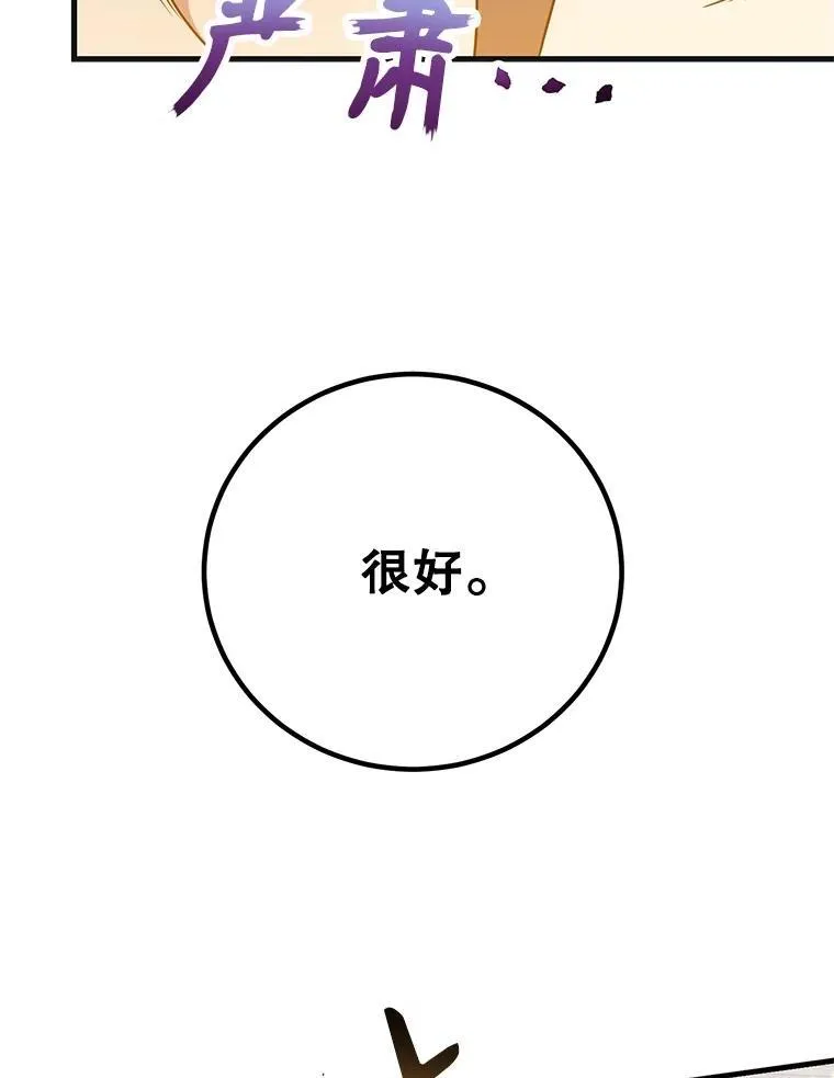 59.老将军 第48页