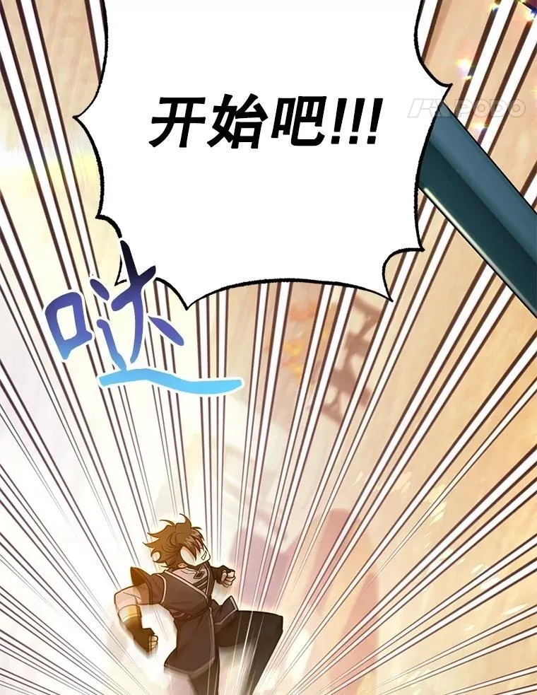 59.老将军 第51页