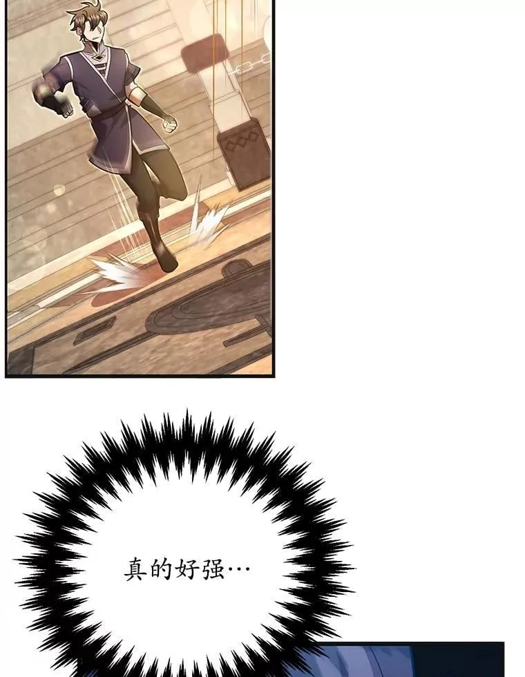 59.老将军 第69页