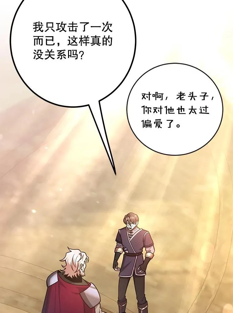 59.老将军 第79页