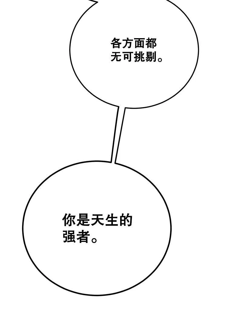 59.老将军 第81页