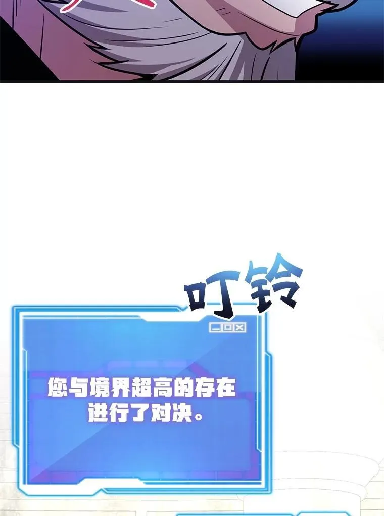 59.老将军 第86页