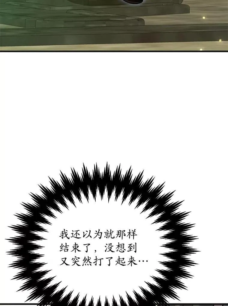 59.老将军 第89页