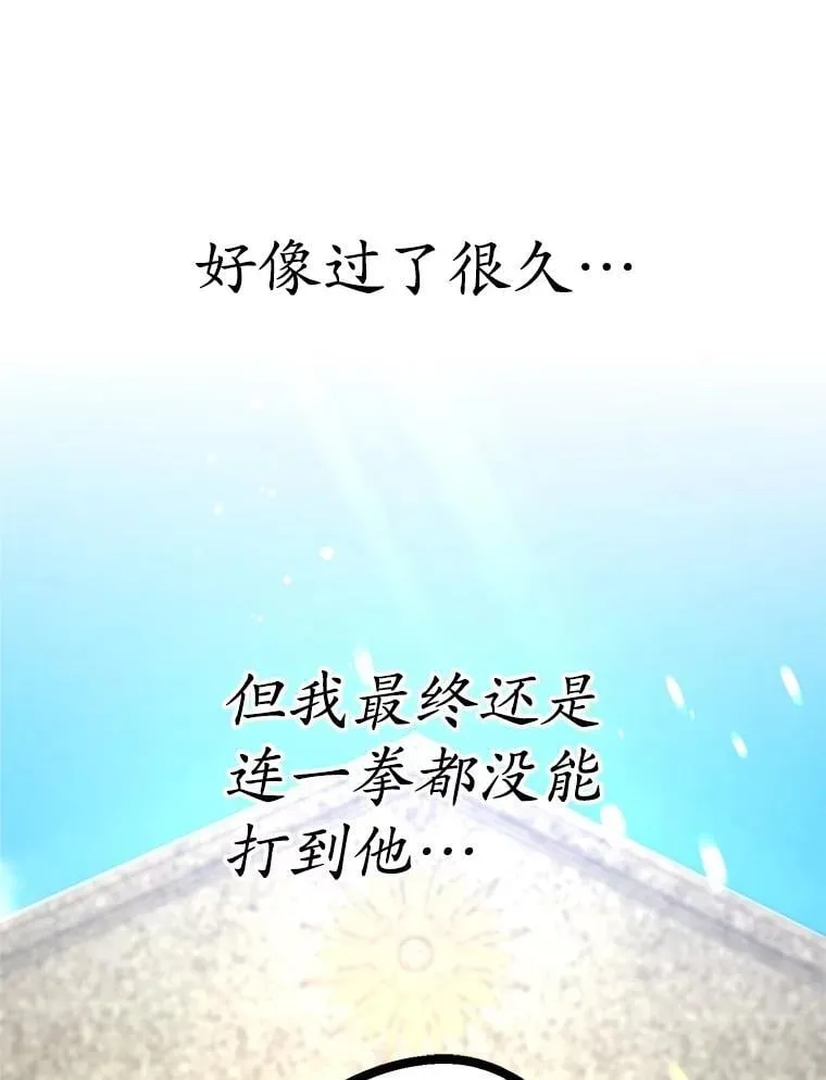 59.老将军 第91页