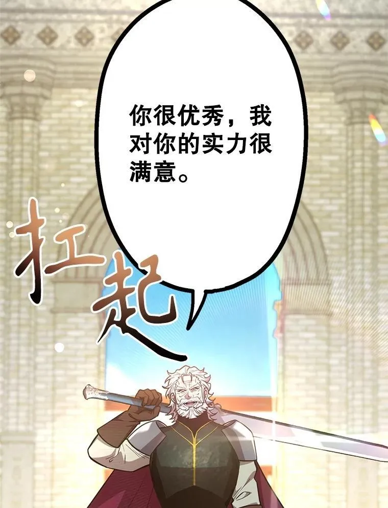 59.老将军 第92页