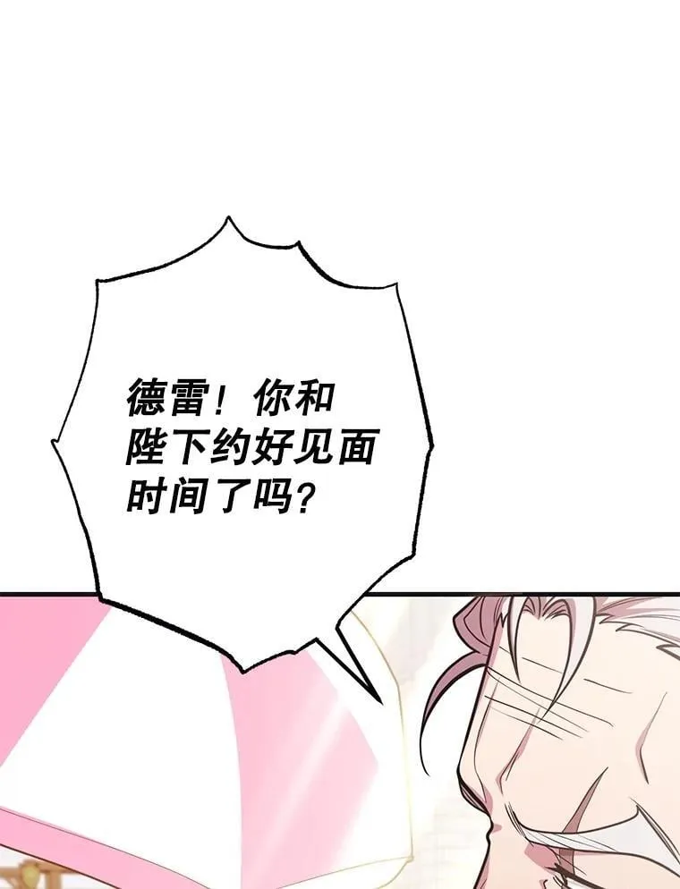 59.老将军 第94页