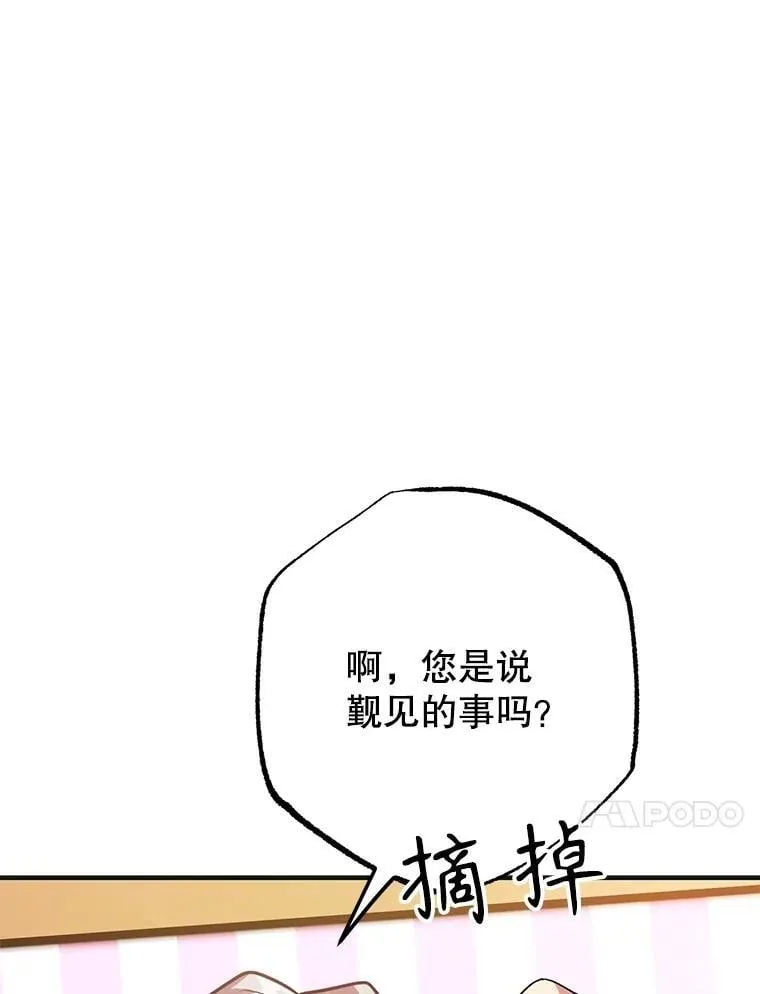 59.老将军 第96页