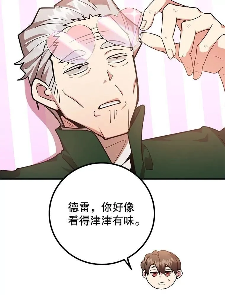 59.老将军 第97页