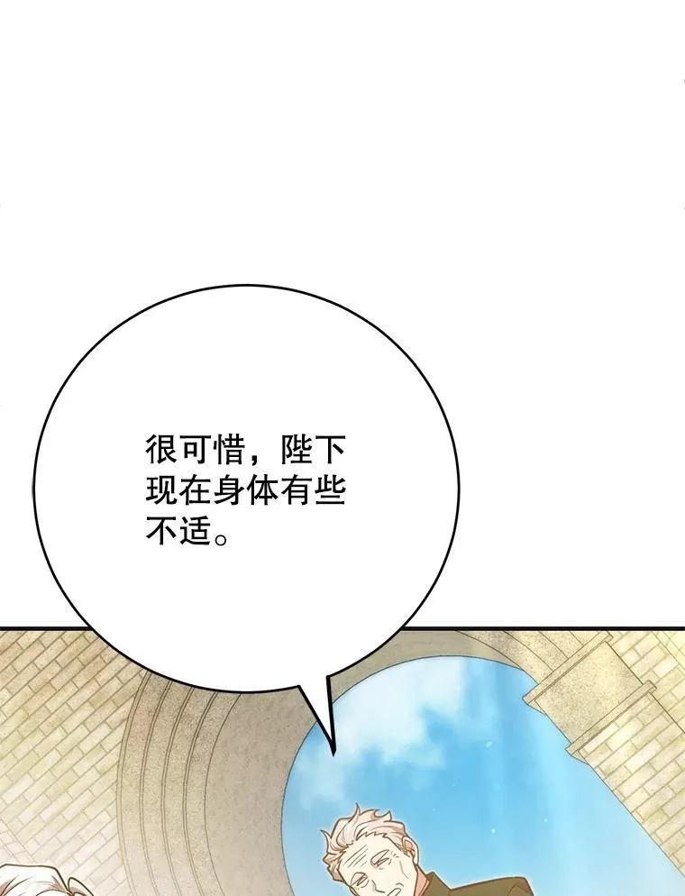 59.老将军 第98页