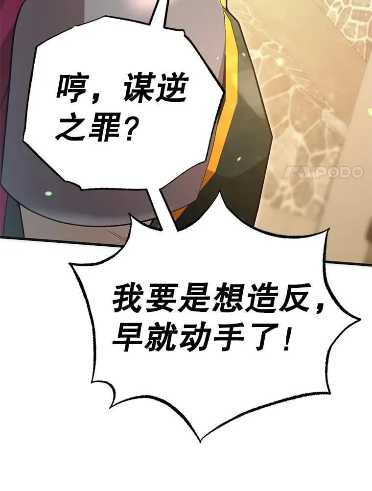 59.老将军 第103页