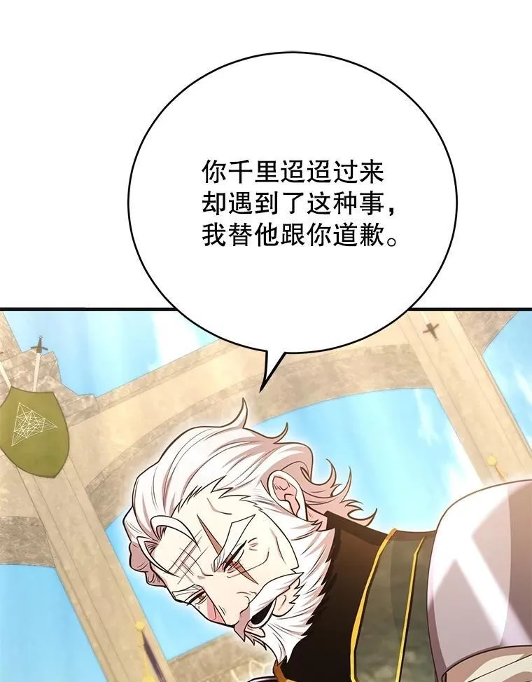 59.老将军 第104页
