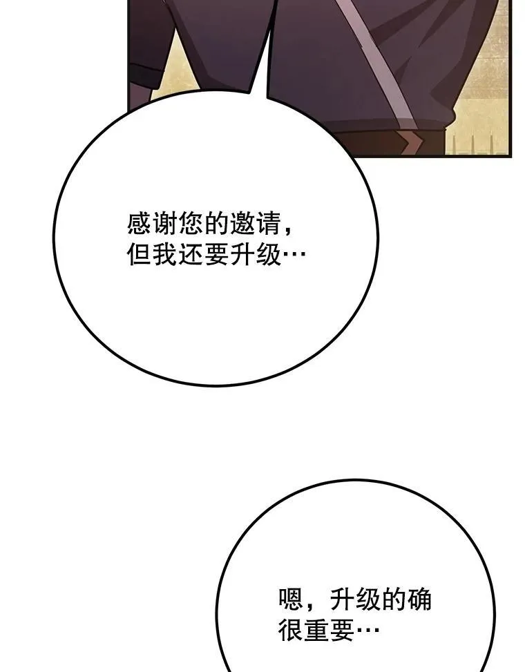 59.老将军 第108页