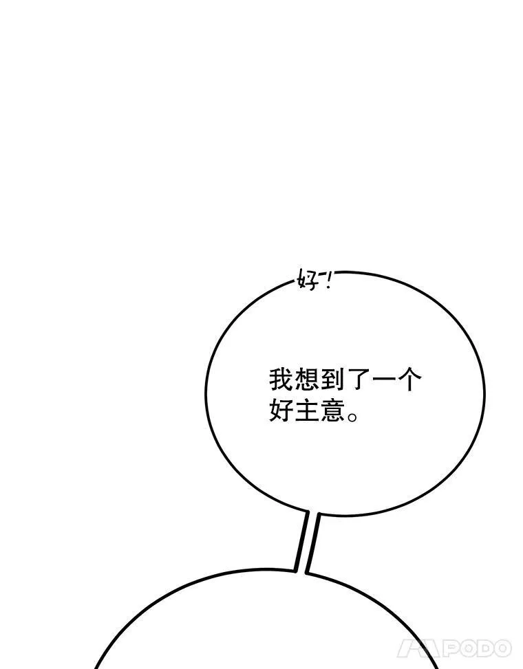 59.老将军 第110页