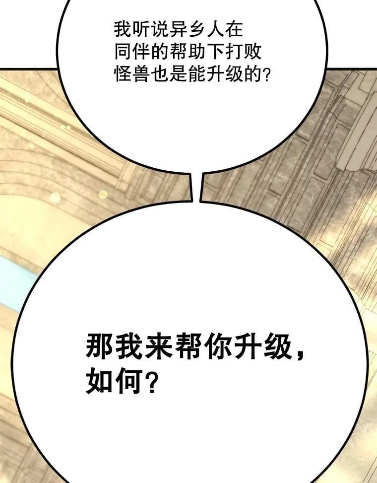 59.老将军 第111页
