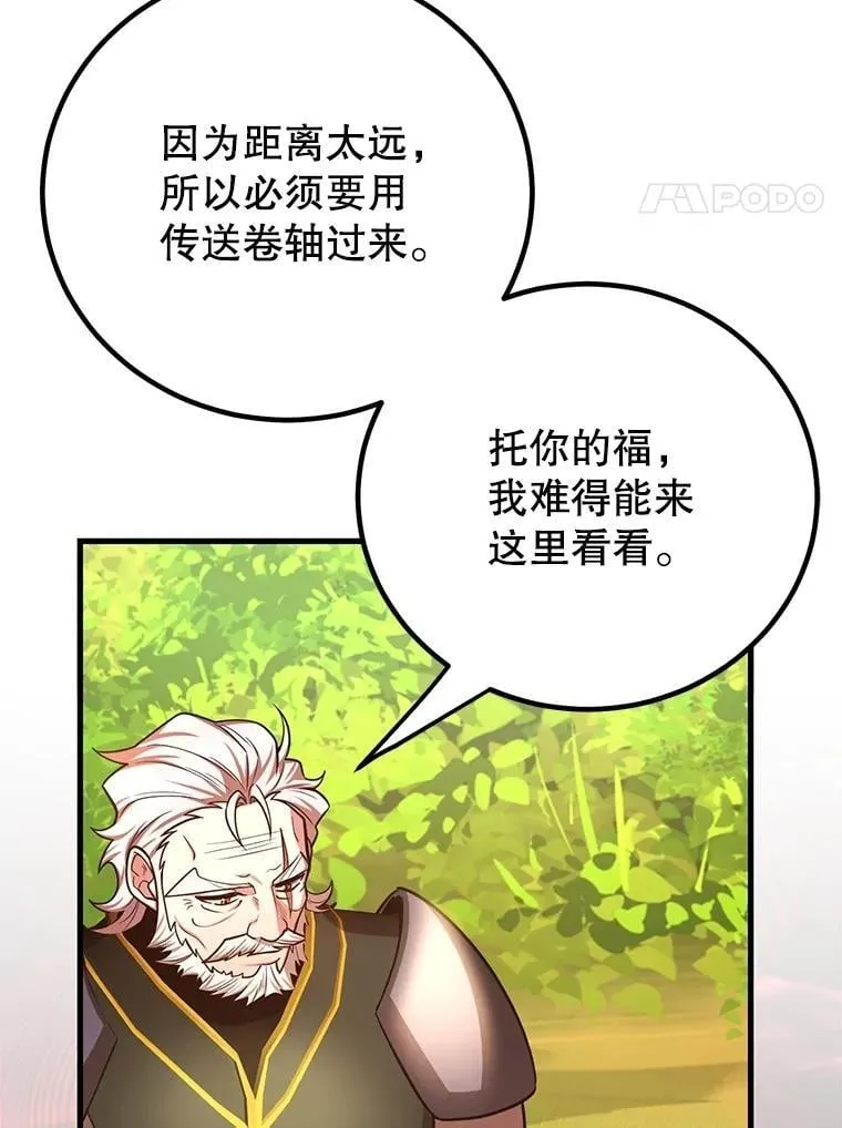 60.萨乌斯克 第8页