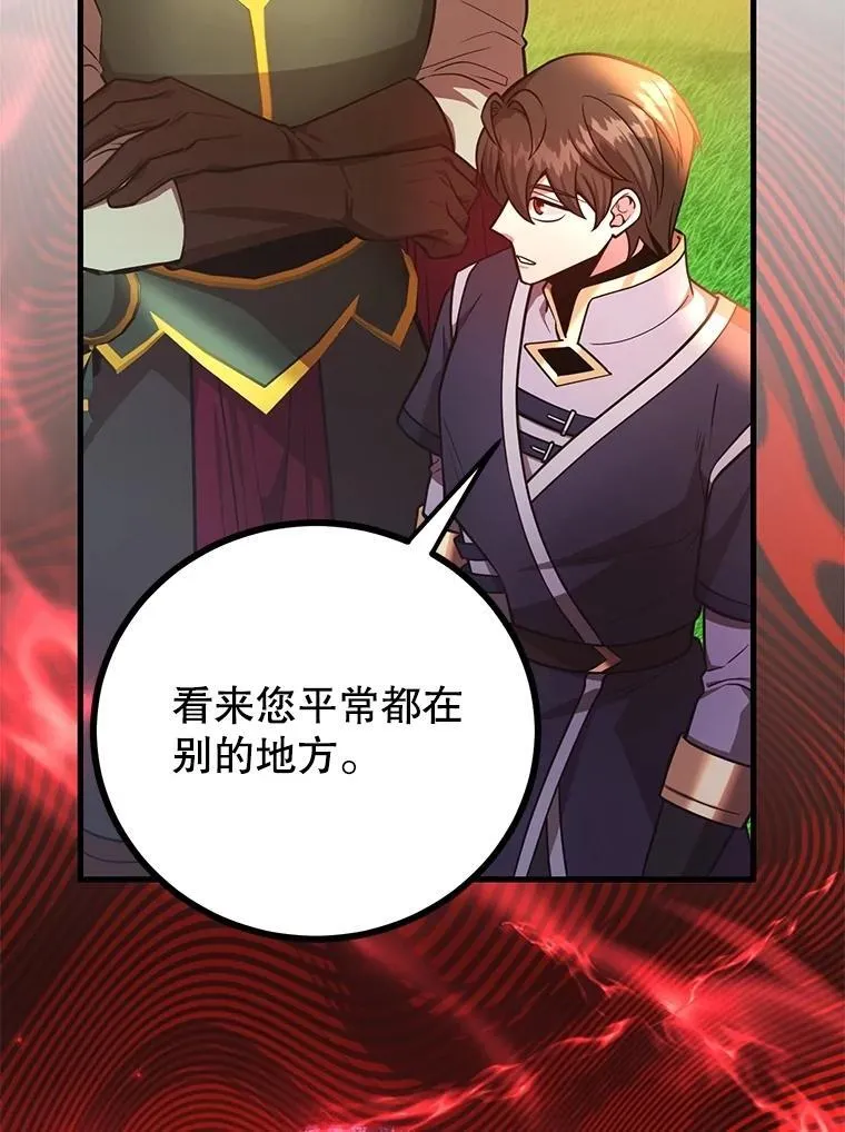 60.萨乌斯克 第9页