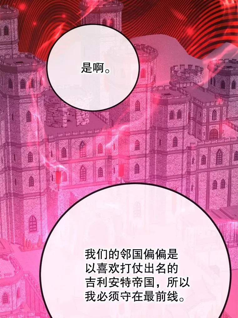 60.萨乌斯克 第10页