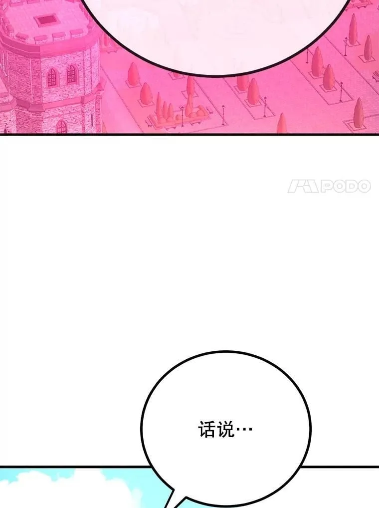 60.萨乌斯克 第11页