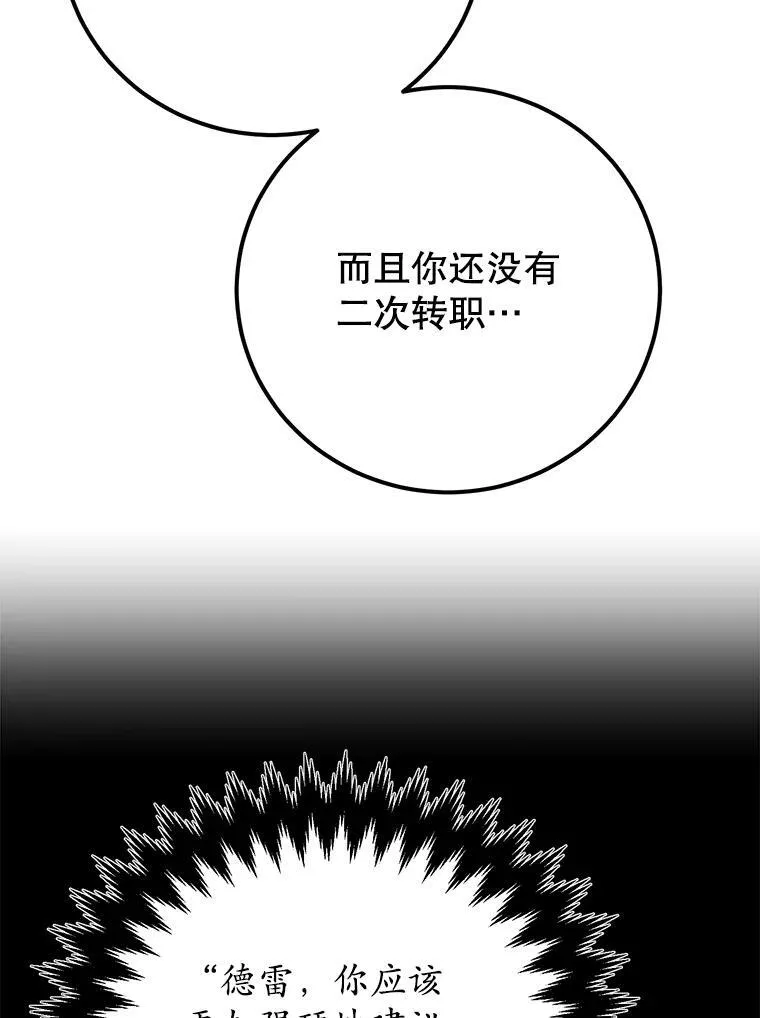 60.萨乌斯克 第13页
