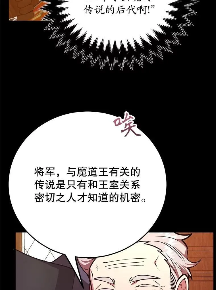 60.萨乌斯克 第15页