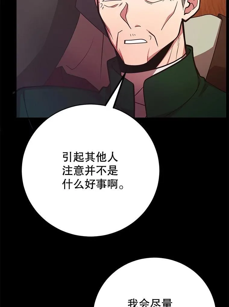 60.萨乌斯克 第16页