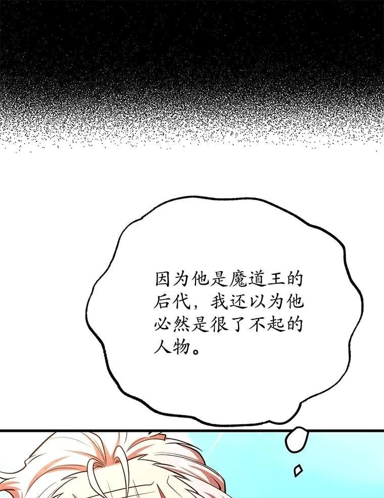 60.萨乌斯克 第19页