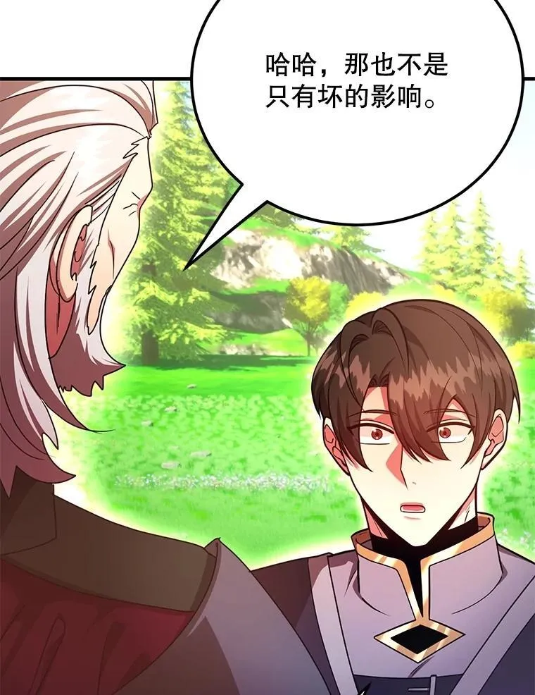 60.萨乌斯克 第26页