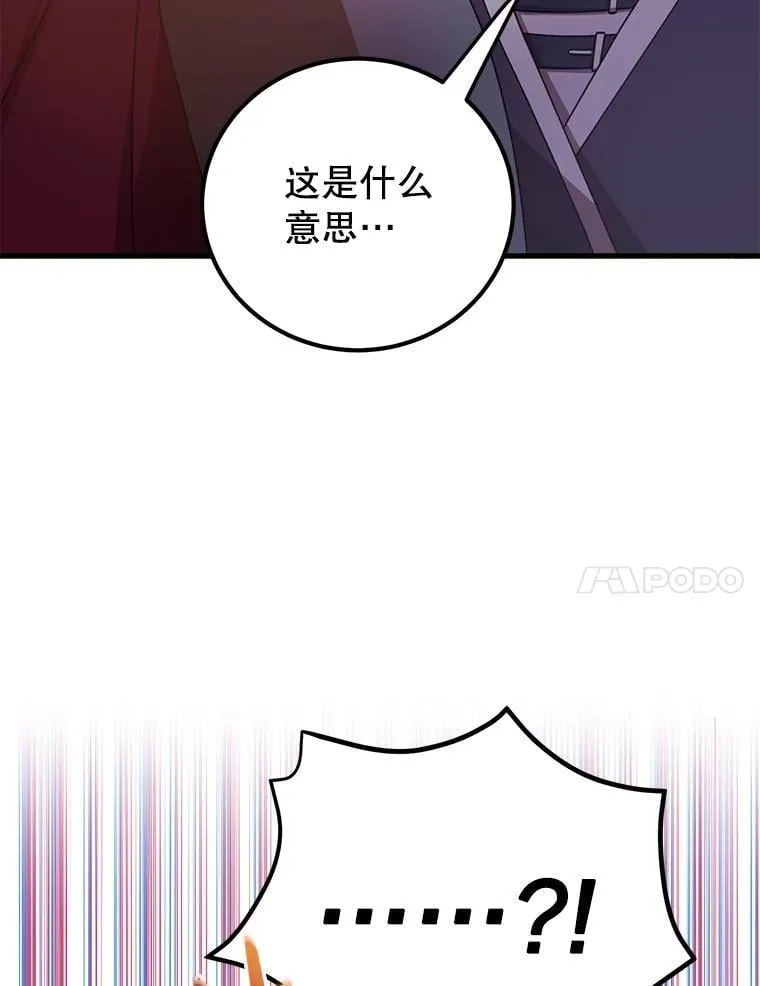 60.萨乌斯克 第27页