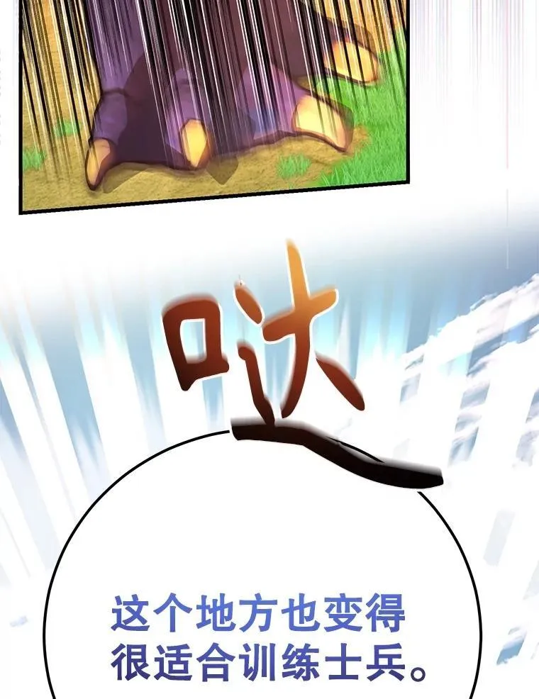 60.萨乌斯克 第29页