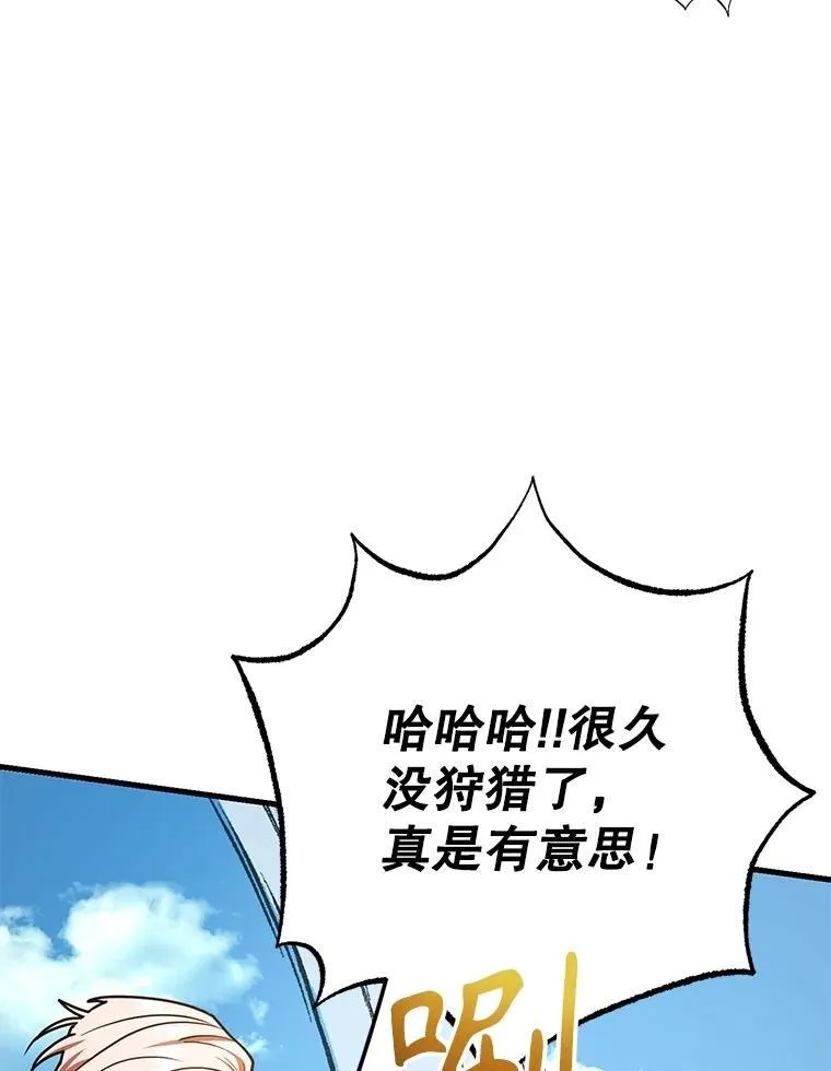 60.萨乌斯克 第42页