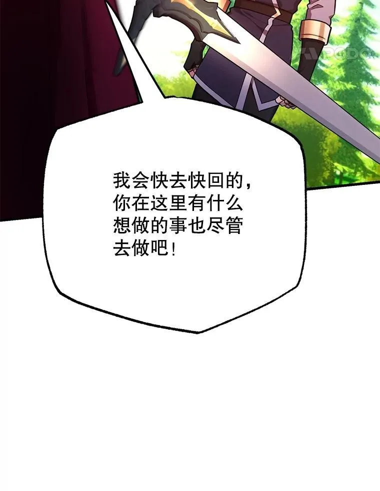 60.萨乌斯克 第44页