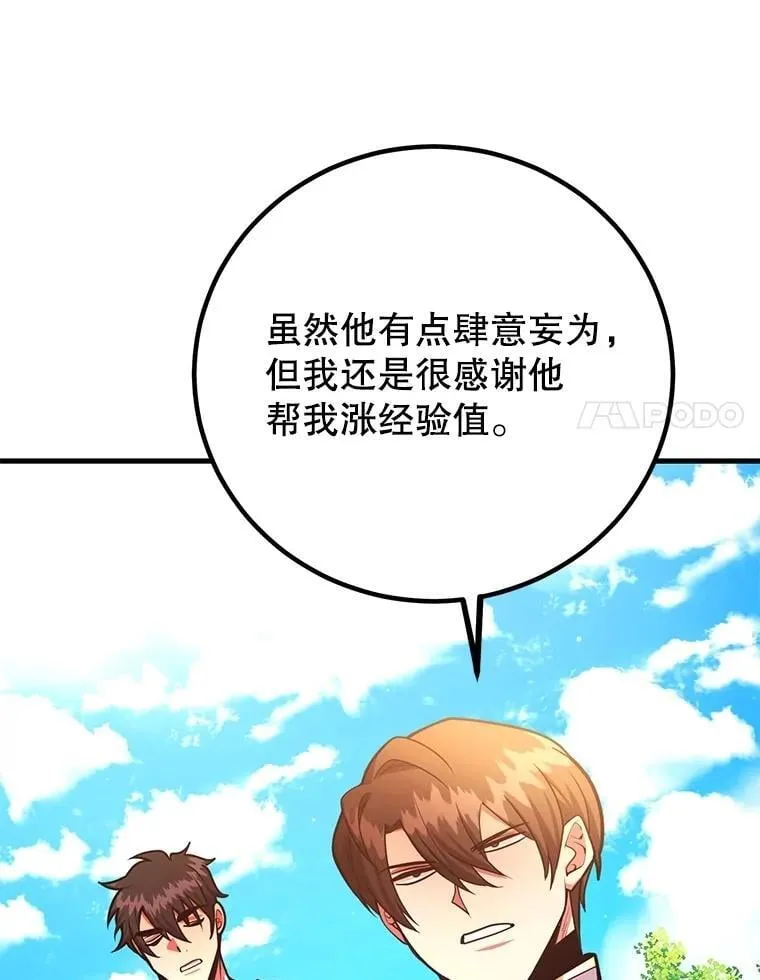 60.萨乌斯克 第47页