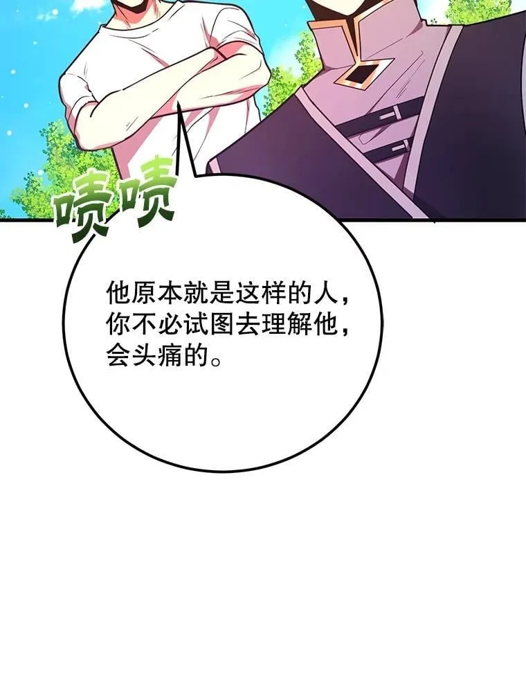 60.萨乌斯克 第48页