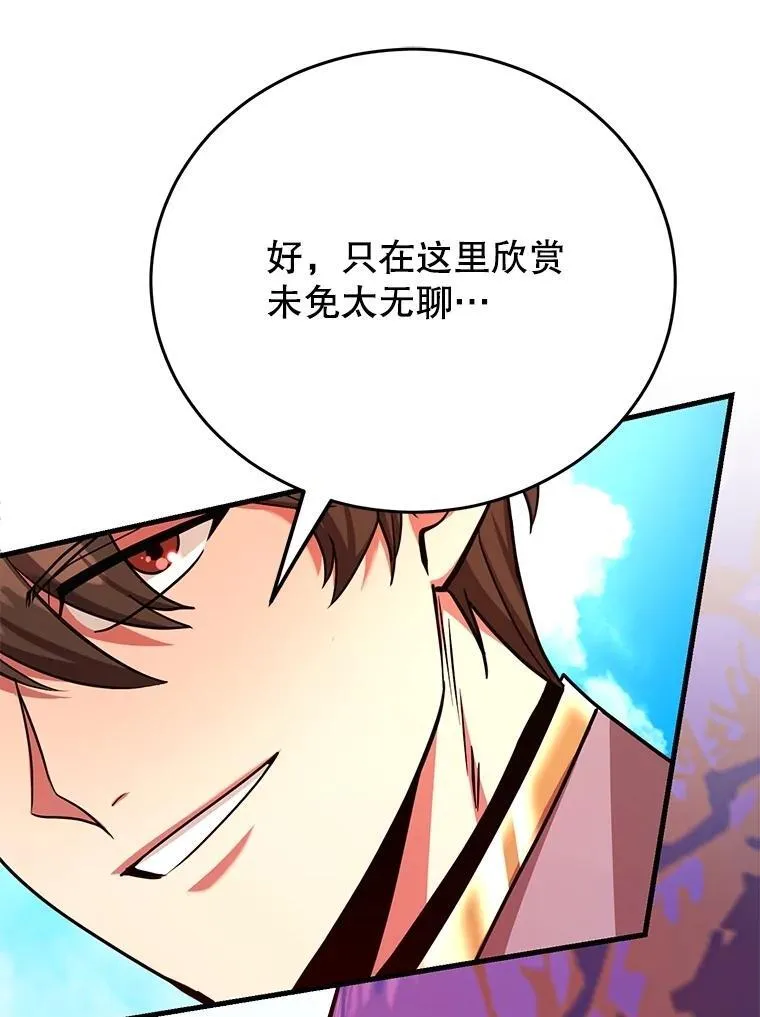60.萨乌斯克 第49页