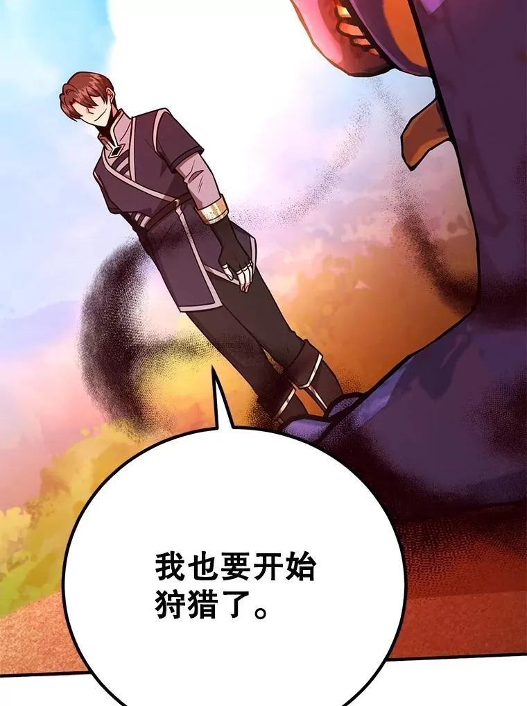 60.萨乌斯克 第51页