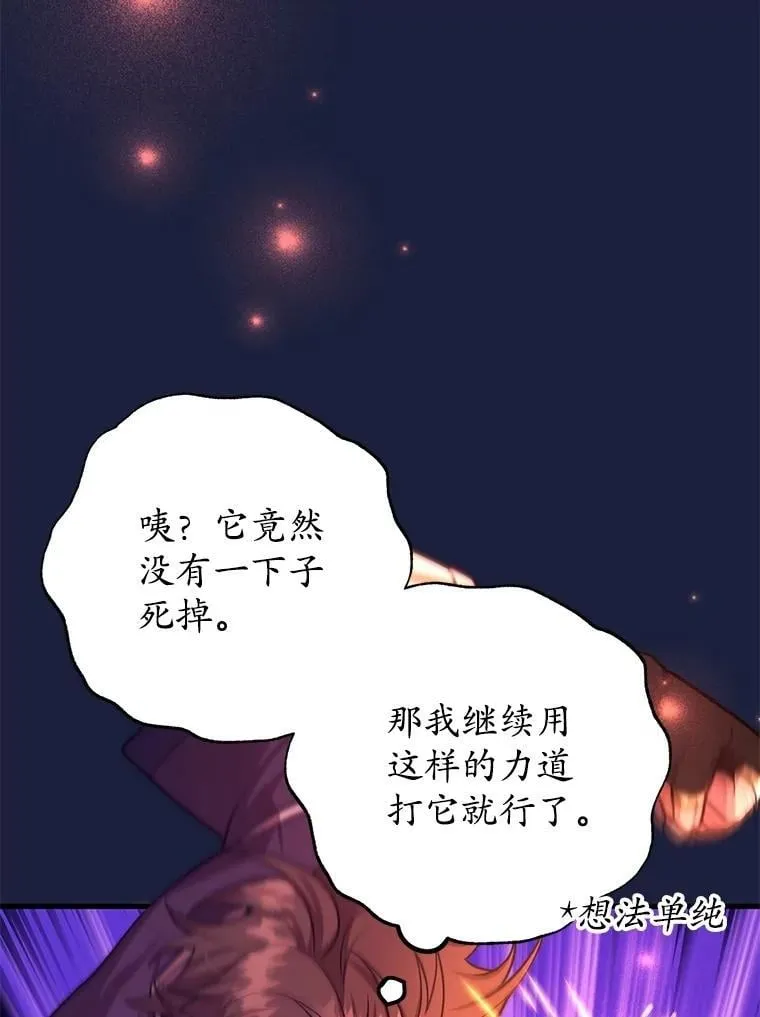 60.萨乌斯克 第58页